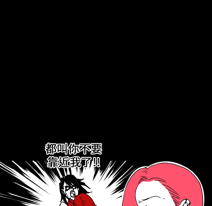 看见鬼的女孩动漫大结局漫画,第8话 姐姐能看见鬼36图