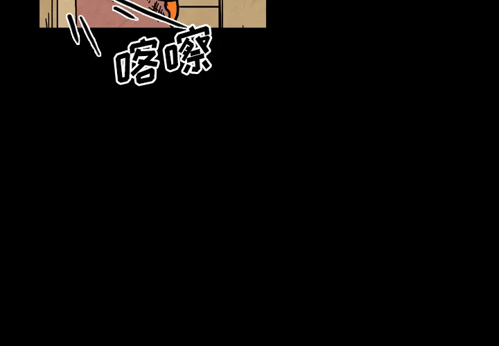 能看到鬼的女孩动漫漫画,第19话 小鬼的曾经2图