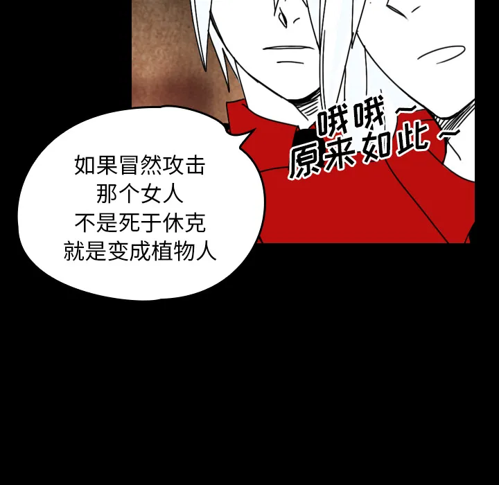 看见鬼的女孩动漫大结局漫画,第37话 接触66图