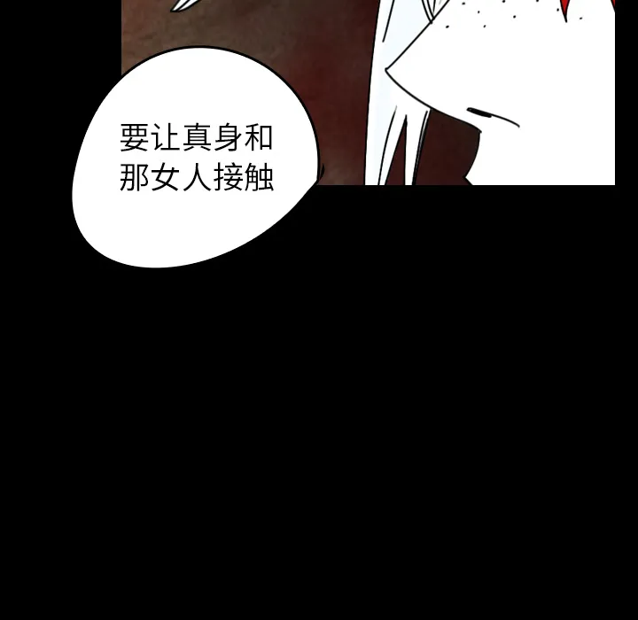 看见鬼的女孩动漫大结局漫画,第37话 接触68图