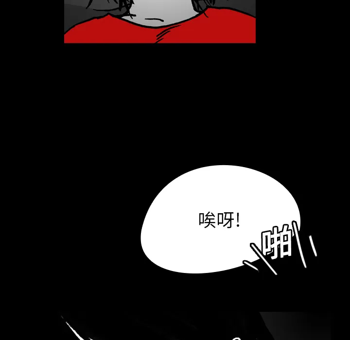 能看到鬼的女孩漫画漫画,第14话 监察者13图