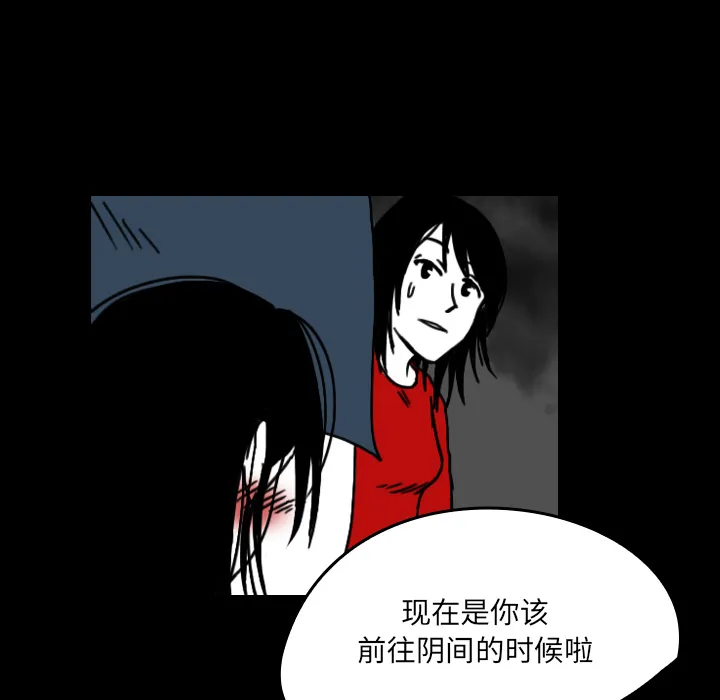 能看到鬼的女孩漫画漫画,第20话 回到现实44图