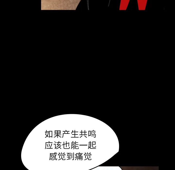 看见鬼的女孩动漫大结局漫画,第37话 接触43图