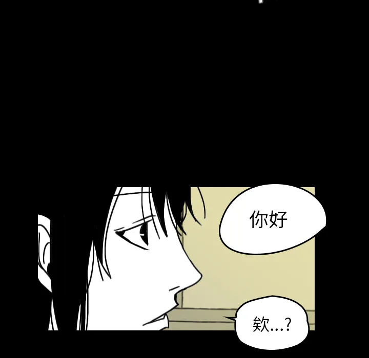 看见鬼的女人 漫画漫画,第23话 背后的眼睛22图