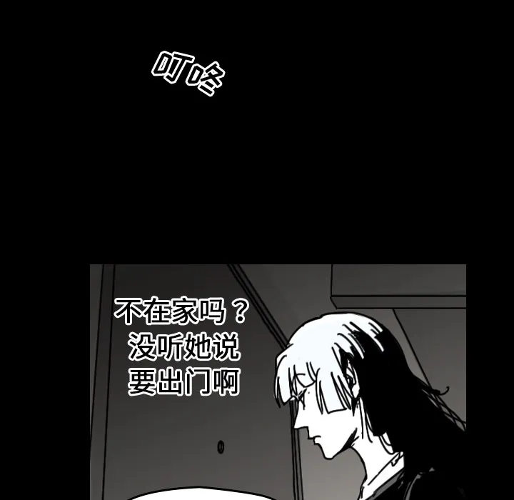 看见鬼的女人漫画漫画,第28话 以前的家66图