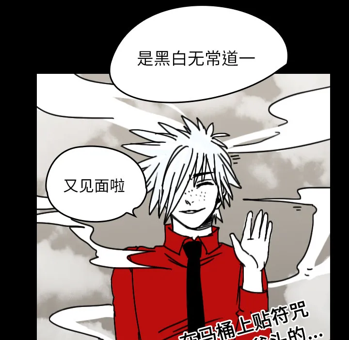 看见鬼的女孩动漫大结局漫画,第30话 寻求帮助48图