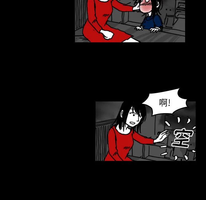 能看到鬼的女孩漫画漫画,第20话 回到现实42图