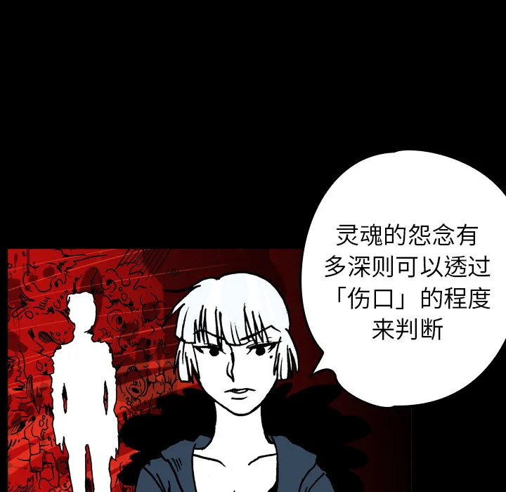 看见鬼的女孩动漫大结局漫画,第16话 共鸣21图