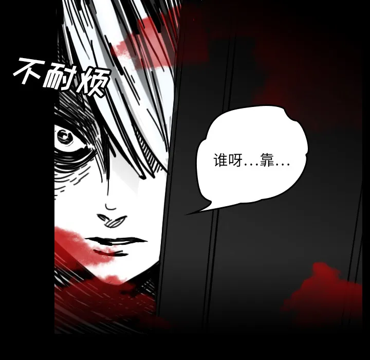 韩剧看到鬼的女生漫画,第21话 守护神11图