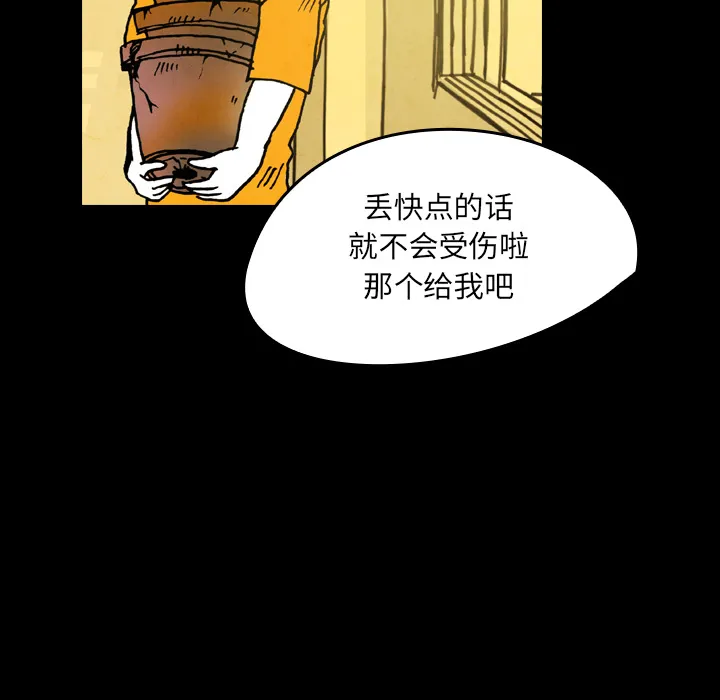 能看到鬼的女孩动漫漫画,第19话 小鬼的曾经59图