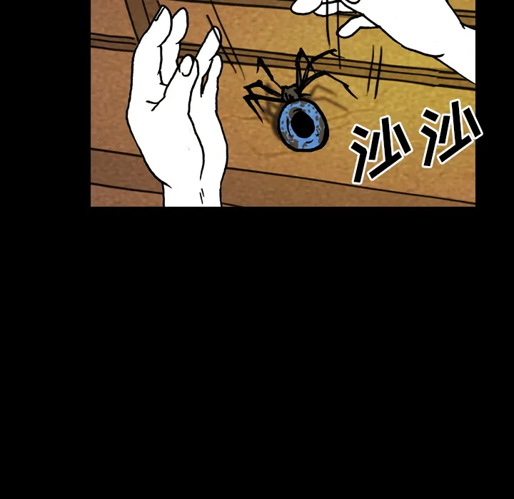 能看到鬼的女孩动漫漫画,第18话 蜘蛛58图