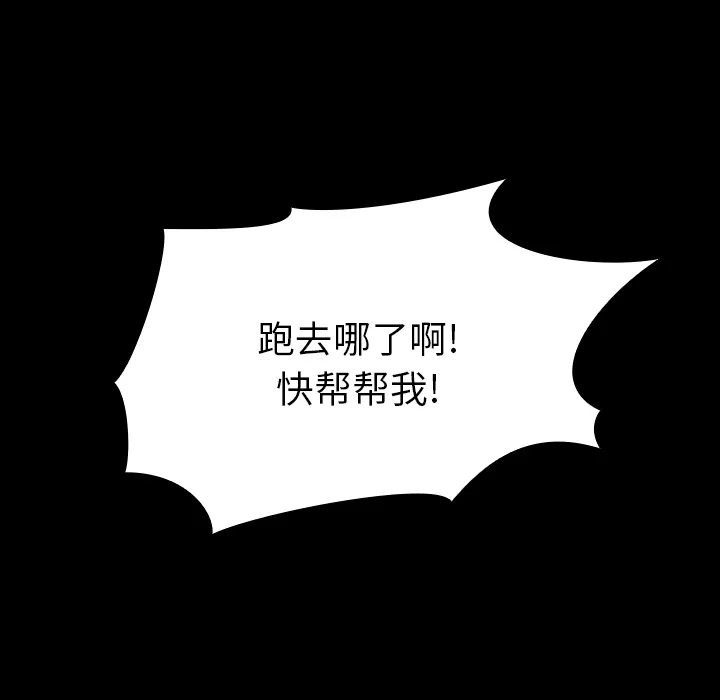 看见鬼的女孩动漫大结局漫画,第12话 警戒线被打开17图