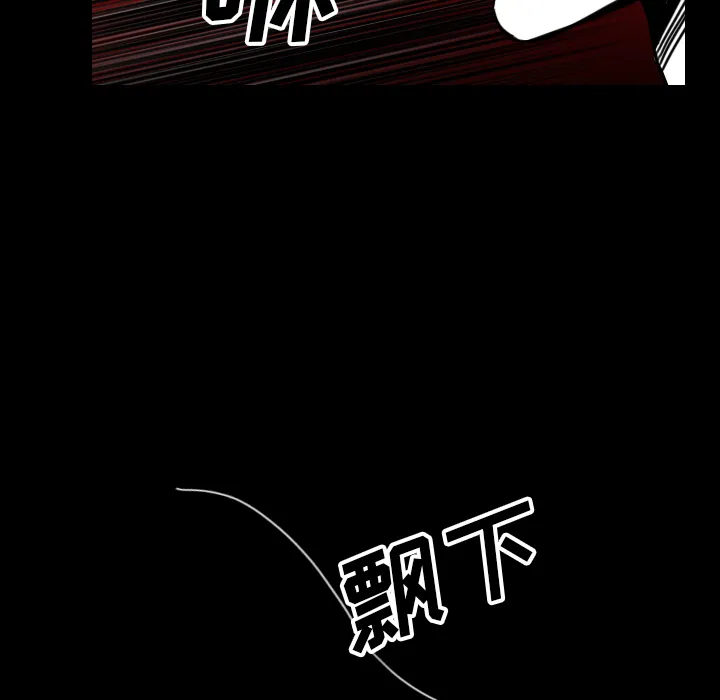 能看到鬼的女孩漫画漫画,第22话 道一53图