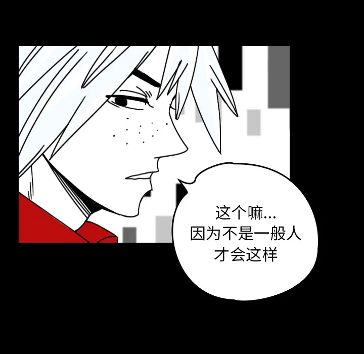 看见鬼的女人 漫画漫画,第31话 生灵42图