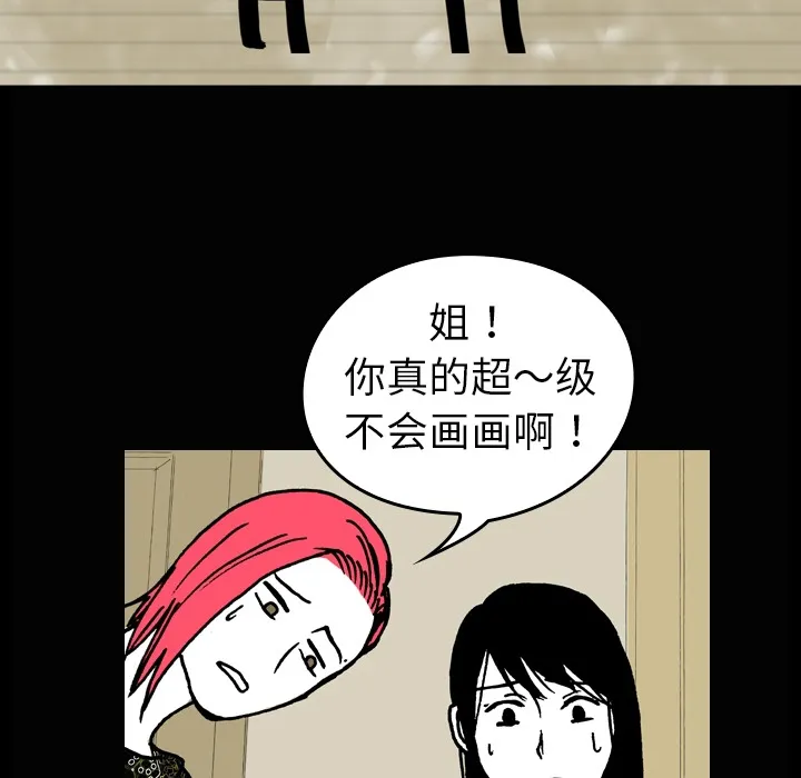 能看到鬼的女孩动漫漫画,第4话 章鱼怪36图