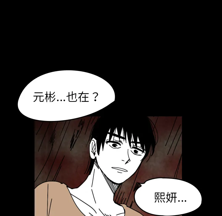 看见鬼的女孩动漫大结局漫画,第35话 越来越多11图
