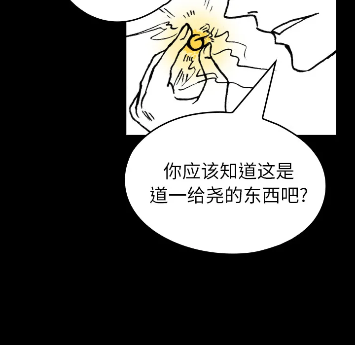 能看到鬼的女孩漫画漫画,第9话 另一个人55图