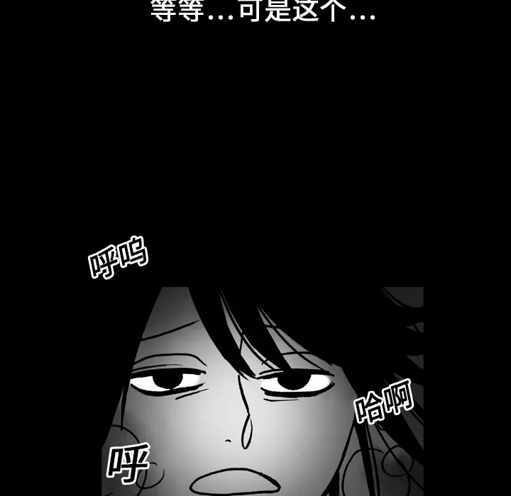 能看到鬼的女孩漫画漫画,第17话 抓不到60图