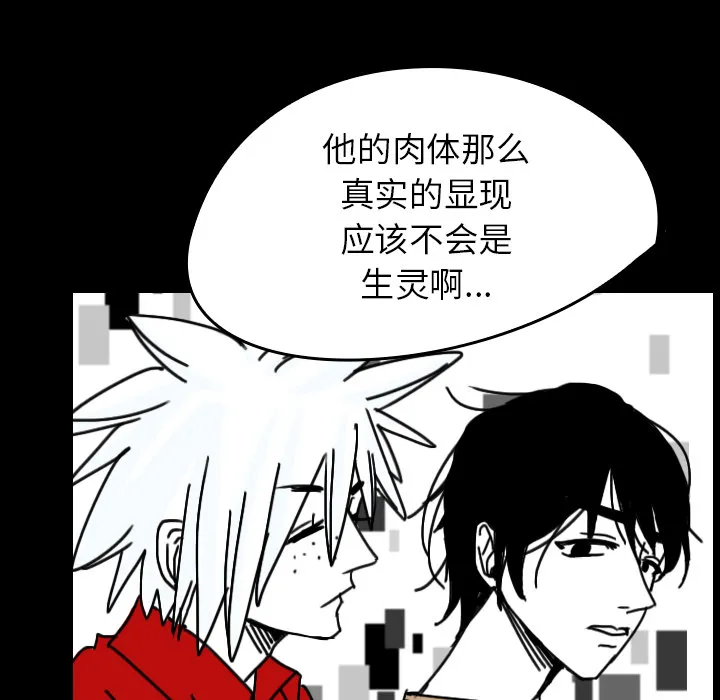 看见鬼的女人 漫画漫画,第31话 生灵50图