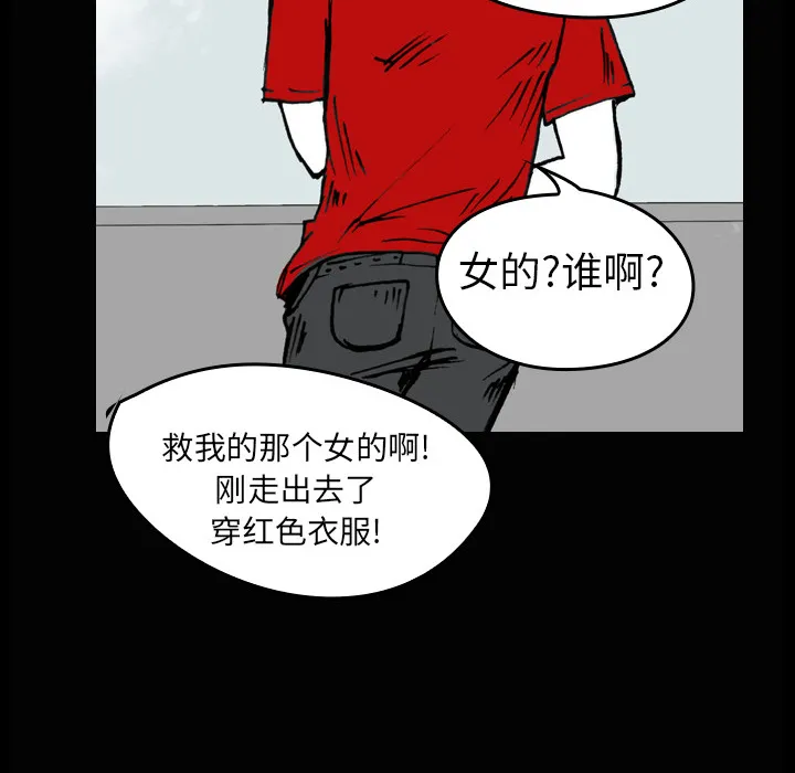 能看到鬼的女孩漫画漫画,第2话 便利店小鬼45图