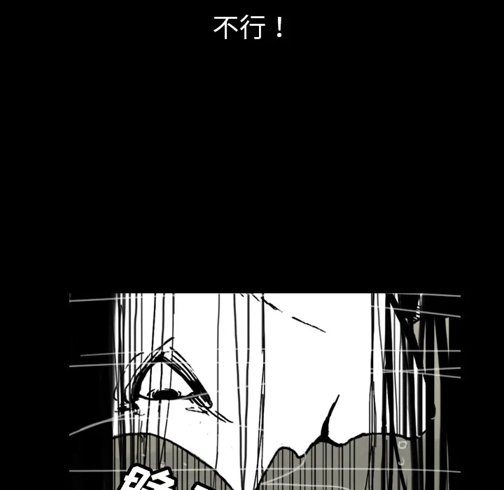 看见鬼的女人漫画漫画,第41话 占据身体58图