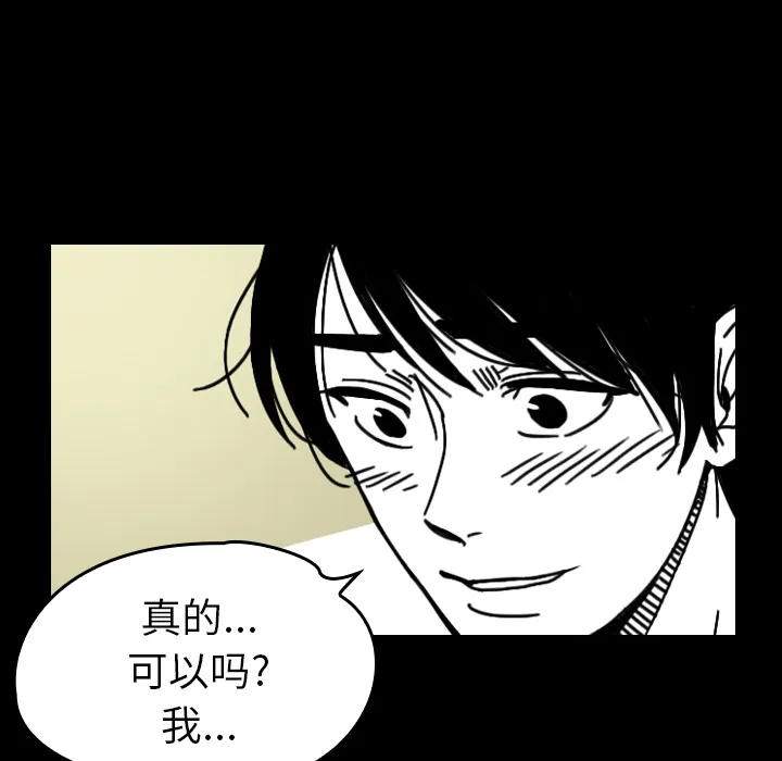 看见鬼的女人 漫画漫画,第23话 背后的眼睛45图