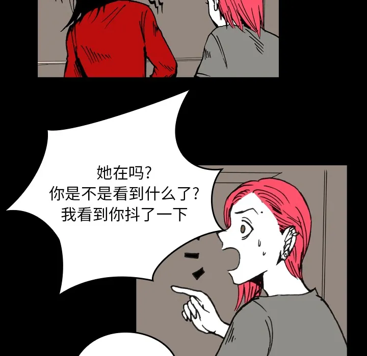 看见鬼的女孩动漫大结局漫画,第5话 偷饭贼的出现28图