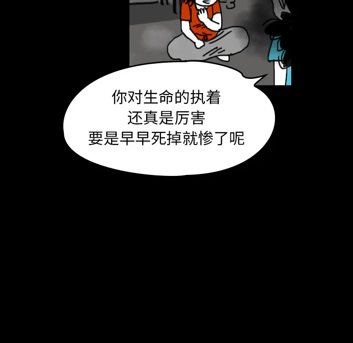 看见鬼的女人漫画漫画,第25话 反转镜57图