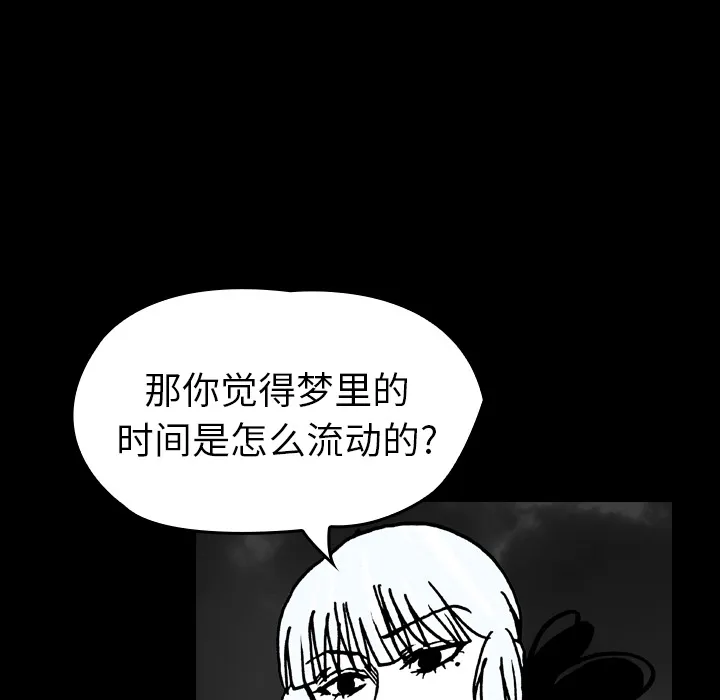 能看到鬼的女孩动漫漫画,第15话 灰色地带42图