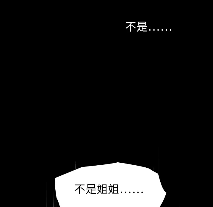 看见鬼的女人漫画漫画,第1话 偷饭女“贼”55图