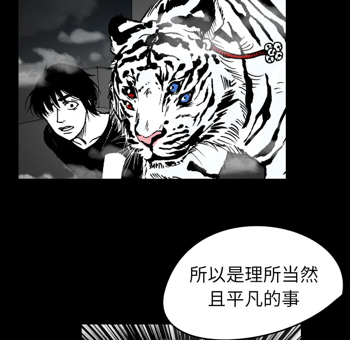 看见鬼的女人漫画漫画,第13话 梦42图