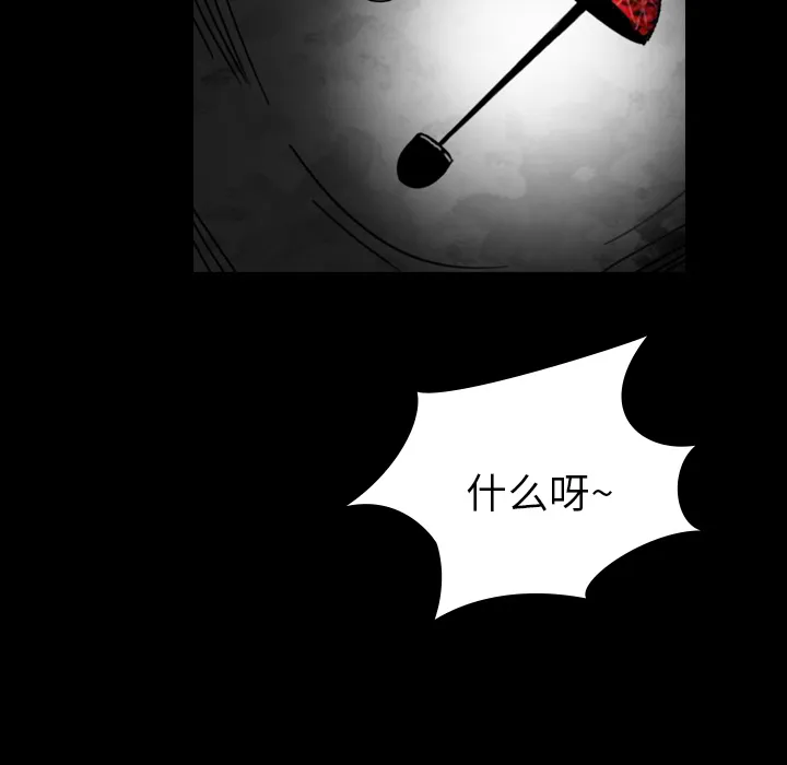能看到鬼的女孩漫画漫画,第26话 家族聚会69图