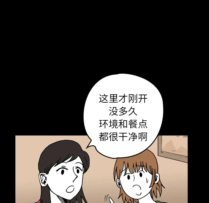 能看到鬼的女孩漫画漫画,第9话 另一个人8图