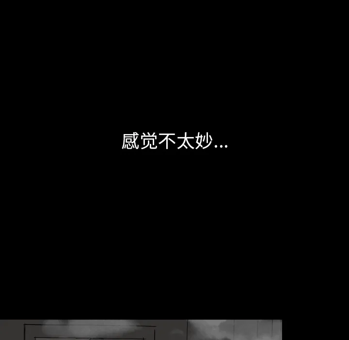 看见鬼的女孩动漫大结局漫画,第12话 警戒线被打开20图
