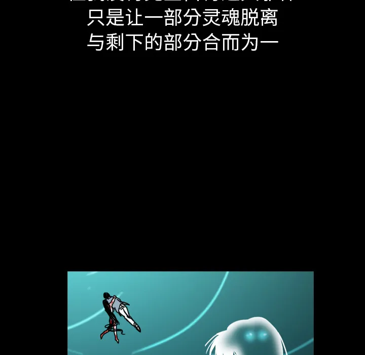 看见鬼的女人漫画漫画,第41话 占据身体21图