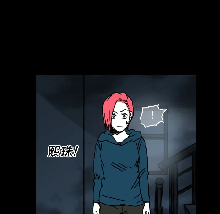 看见鬼的女人漫画漫画,第28话 以前的家49图