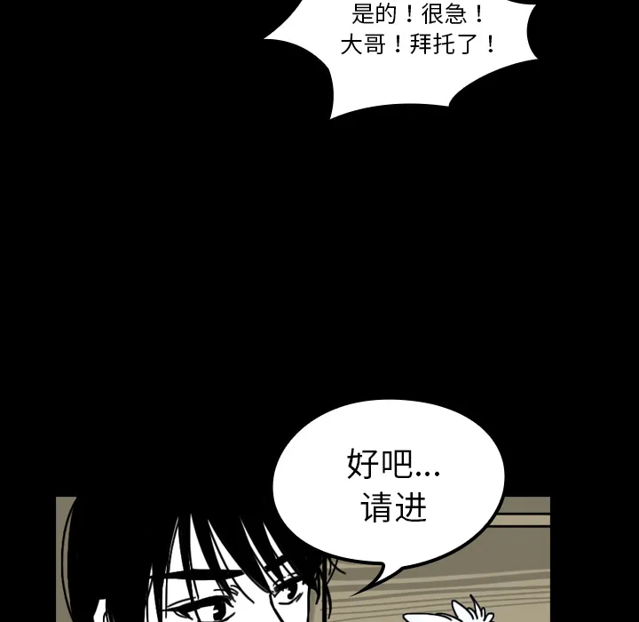 能看到鬼的女孩漫画漫画,第22话 道一24图