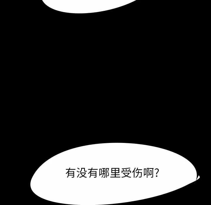 看见鬼的女人漫画漫画,第41话 占据身体12图