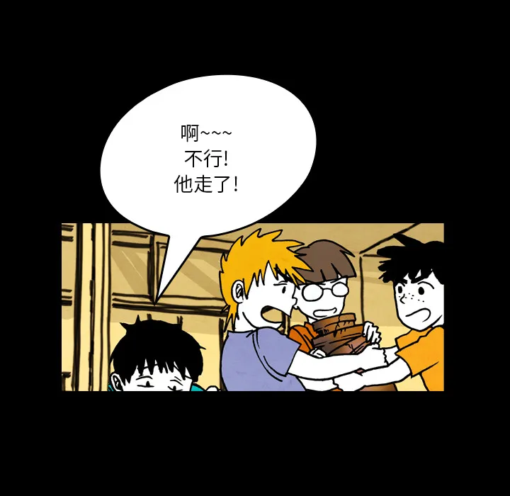 能看到鬼的女孩动漫漫画,第19话 小鬼的曾经61图