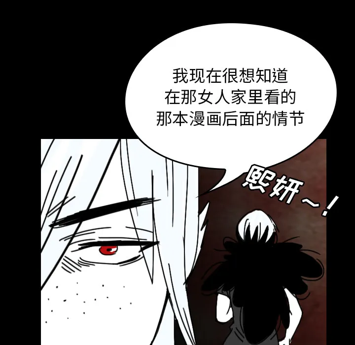 看见鬼的女孩动漫大结局漫画,第35话 越来越多61图