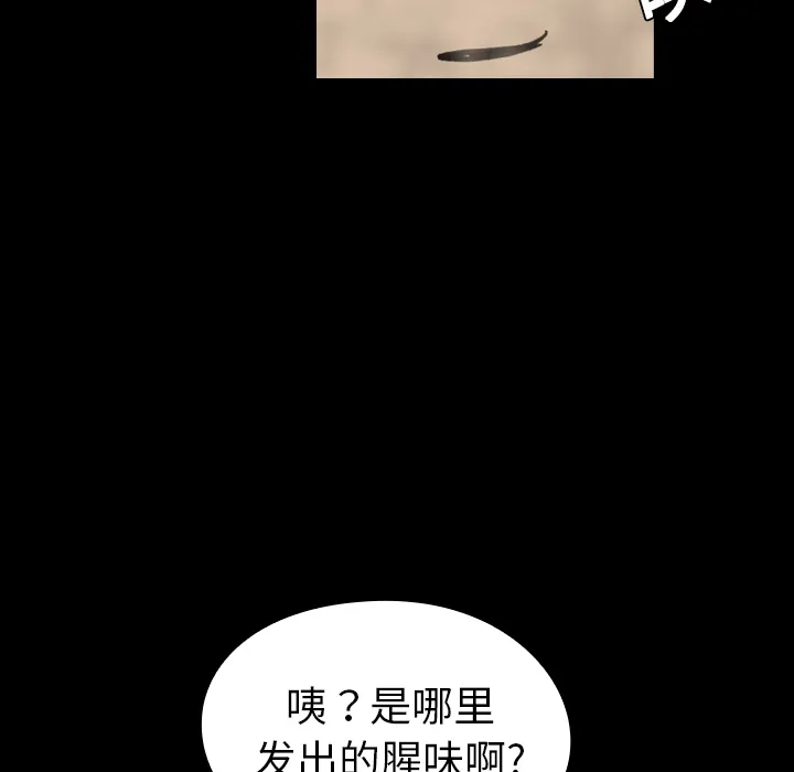 能看到鬼的女孩漫画漫画,第9话 另一个人6图
