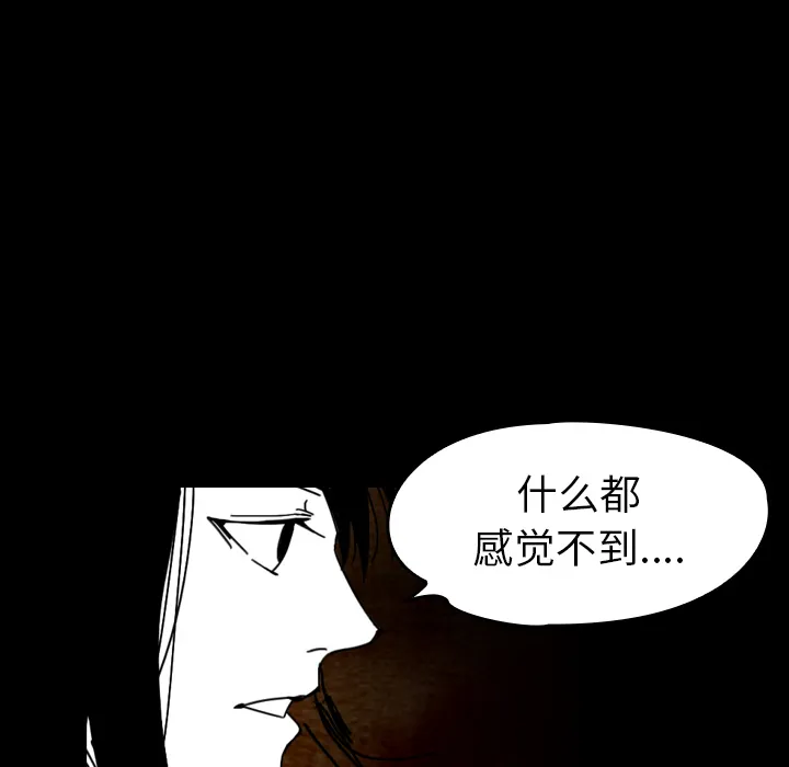 看见鬼的女人漫画漫画,第36话 受伤29图