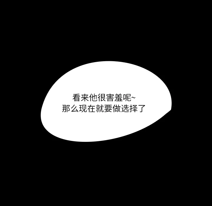 能看到鬼的女孩漫画漫画,第20话 回到现实43图