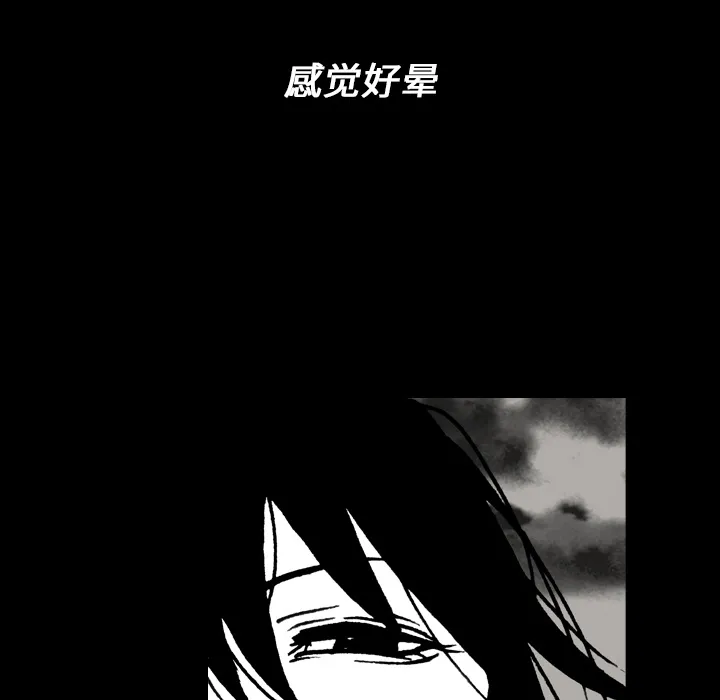 看见鬼的女人漫画漫画,第6话 鬼压床17图