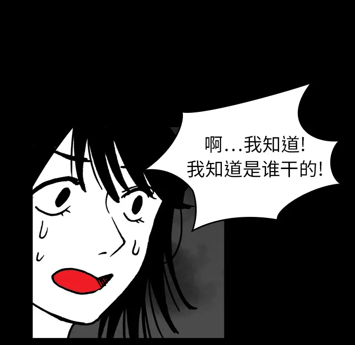 能看到鬼的女孩动漫漫画,第15话 灰色地带65图