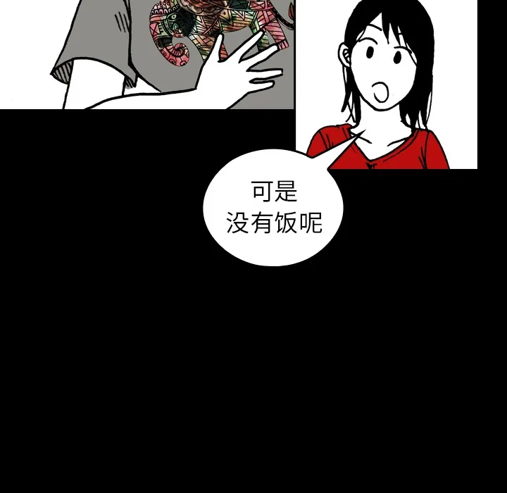 看见鬼的女孩动漫大结局漫画,第5话 偷饭贼的出现12图