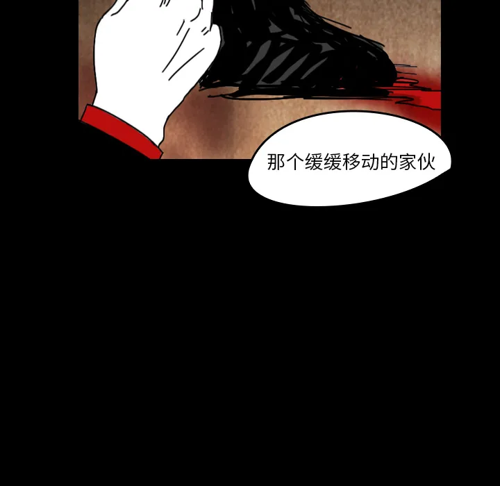 看见鬼的女孩动漫大结局漫画,第37话 接触61图