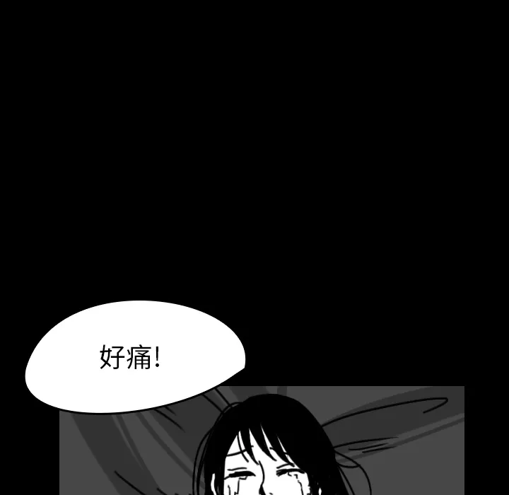 能看到鬼的女孩漫画漫画,第20话 回到现实10图