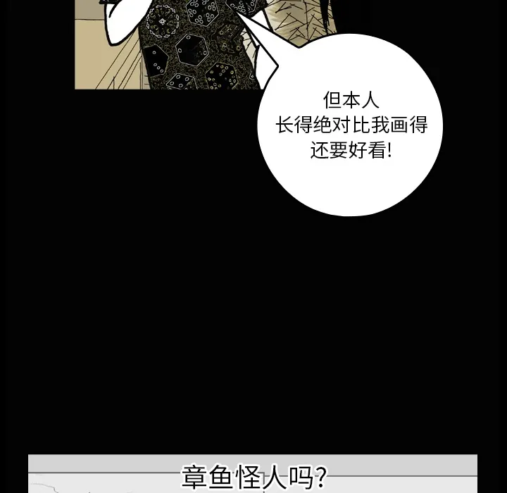 能看到鬼的女孩动漫漫画,第4话 章鱼怪45图