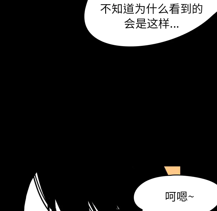 看见鬼的女孩动漫大结局漫画,第8话 姐姐能看见鬼65图